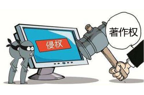 加強網(wǎng)絡環(huán)境下著作權法律保護